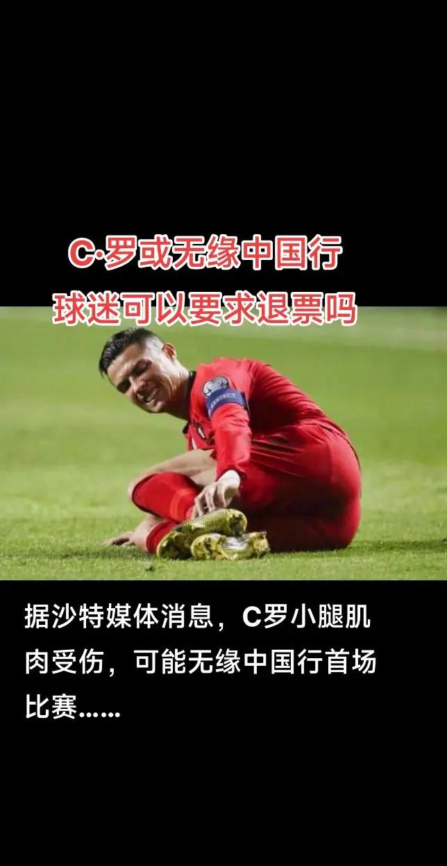  c罗加盟国米 