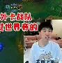  Doinb赛事官方发布关键助攻新规，利物浦争议不断！